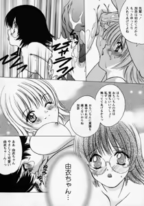 Page 180 of Tougen Komachi - preview thumbnail