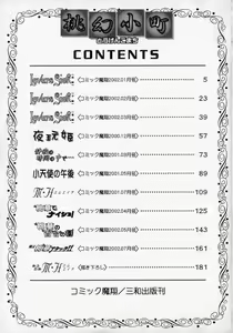 Page 189 of Tougen Komachi - preview thumbnail