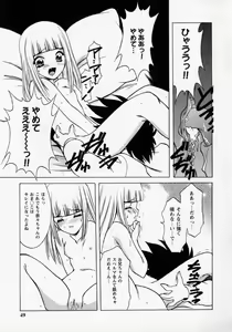 Page 51 of Tougen Komachi - preview thumbnail
