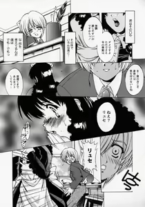 Page 63 of Tougen Komachi - preview thumbnail