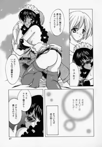 Page 69 of Tougen Komachi - preview thumbnail