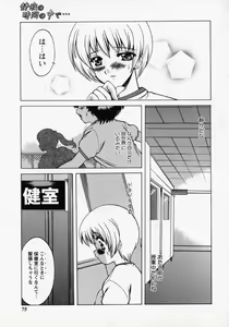 Page 77 of Tougen Komachi - preview thumbnail