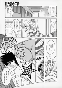Page 97 of Tougen Komachi - preview thumbnail