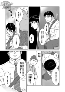 Page 14 of Yubiwa | 戒指 - preview thumbnail