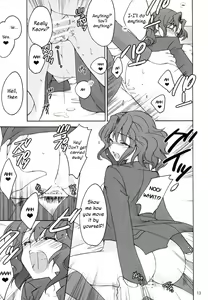 Page 13 of Tanamachi - preview thumbnail