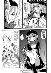 Page 4 of Kuubo Wo-Kyuu-chan no Amatsukaze Yuri Dorei Choukyou ~Shuuchi 3P Choukyou Hen~ - preview thumbnail
