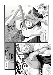 Page 11 of Shokushu to Yuusha to Mahoutsukai - preview thumbnail