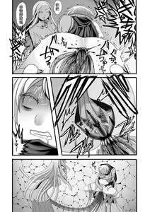 Page 14 of Shokushu to Yuusha to Mahoutsukai - preview thumbnail