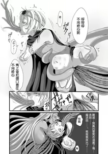 Page 18 of Shokushu to Yuusha to Mahoutsukai - preview thumbnail
