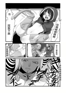 Page 20 of Shokushu to Yuusha to Mahoutsukai - preview thumbnail