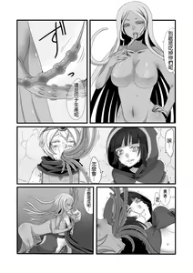 Page 22 of Shokushu to Yuusha to Mahoutsukai - preview thumbnail