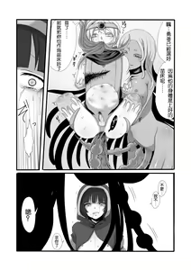 Page 23 of Shokushu to Yuusha to Mahoutsukai - preview thumbnail