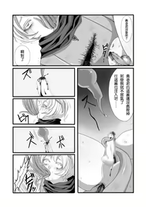 Page 24 of Shokushu to Yuusha to Mahoutsukai - preview thumbnail