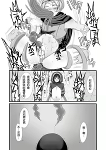 Page 25 of Shokushu to Yuusha to Mahoutsukai - preview thumbnail