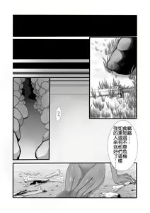 Page 31 of Shokushu to Yuusha to Mahoutsukai - preview thumbnail