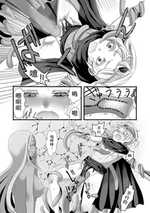 Page 7 of Shokushu to Yuusha to Mahoutsukai - preview thumbnail