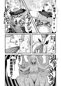 Page 10 of Shokushu to Yuusha to Mahoutsukai - preview thumbnail