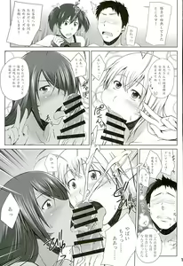 Page 14 of H na Omise no Toku A Toushi Go&Shock - preview thumbnail