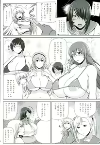 Page 5 of H na Omise no Toku A Toushi Go&Shock - preview thumbnail