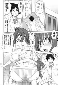 Page 7 of Akiko-san to Issho 17 - preview thumbnail