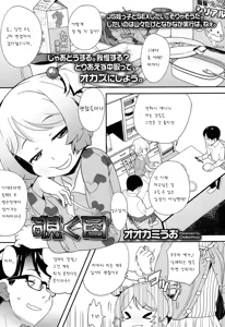 Nozoku Me — hentai manga cover on Fhentai