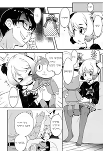 Page 6 of Nozoku Me - preview thumbnail