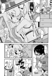 Page 7 of Nozoku Me - preview thumbnail