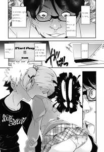 Page 9 of Nozoku Me - preview thumbnail