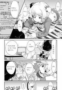 Page 10 of Nozoku Me - preview thumbnail