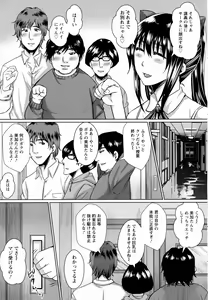 Page 335 of ANGEL Club 2016-02 - preview thumbnail