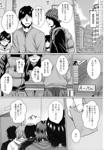 Page 353 of ANGEL Club 2016-02 - preview thumbnail