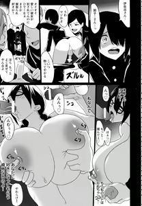 Page 389 of ANGEL Club 2016-02 - preview thumbnail