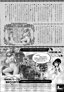 Page 464 of ANGEL Club 2016-02 - preview thumbnail