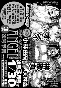 Page 467 of ANGEL Club 2016-02 - preview thumbnail