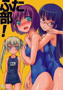 Futabu! — hentai manga cover on Fhentai