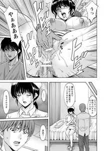 Page 137 of Oshikake Byouin Kijouika Ch. 1-9 - preview thumbnail