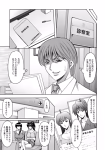Page 145 of Oshikake Byouin Kijouika Ch. 1-9 - preview thumbnail