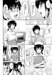 Page 2 of Oshikake Byouin Kijouika Ch. 1-9 - preview thumbnail
