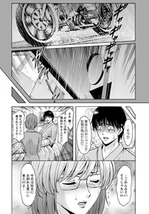Page 46 of Oshikake Byouin Kijouika Ch. 1-9 - preview thumbnail