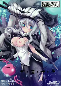 Sa.yo.na.ra - Shinkai no Ningyohime — hentai manga cover on Fhentai