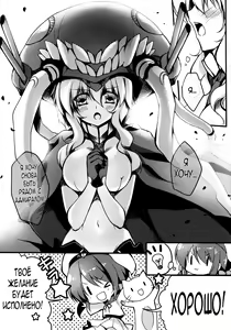 Page 6 of Sa.yo.na.ra - Shinkai no Ningyohime - preview thumbnail