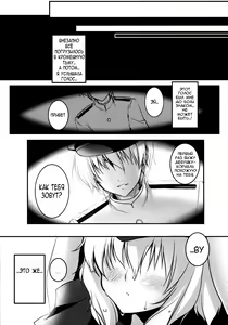 Page 7 of Sa.yo.na.ra - Shinkai no Ningyohime - preview thumbnail