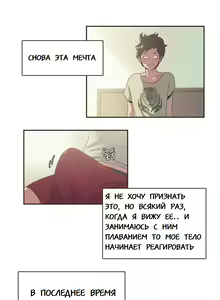 Page 114 of Sports Girl ch.1-26 - preview thumbnail