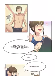 Page 128 of Sports Girl ch.1-26 - preview thumbnail