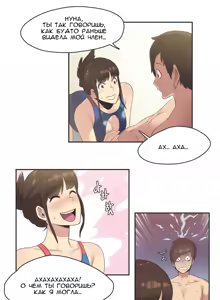 Page 129 of Sports Girl ch.1-26 - preview thumbnail