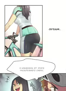 Page 180 of Sports Girl ch.1-26 - preview thumbnail