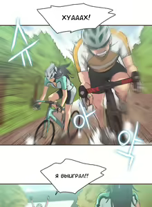 Page 181 of Sports Girl ch.1-26 - preview thumbnail