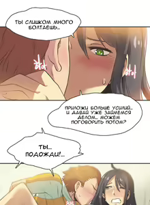 Page 213 of Sports Girl ch.1-26 - preview thumbnail
