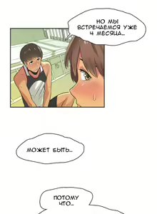 Page 251 of Sports Girl ch.1-26 - preview thumbnail