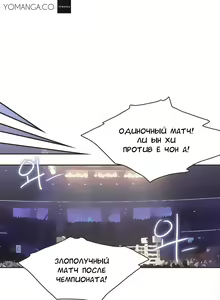 Page 320 of Sports Girl ch.1-26 - preview thumbnail
